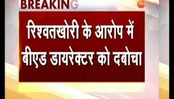 jaipur acb arrest bd director in dausa