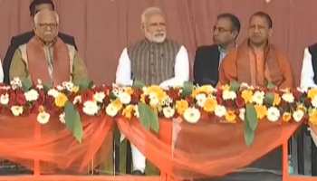 वृंदावन में बोले PM मोदी, 'सबका साथ-सबका विकास ही नए भारत के विकास का रास्ता है' वृंदावन में बोले PM मोदी, 'सबका साथ-सबका विकास ही नए भारत के विकास का रास्ता है'