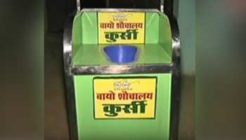 मां के कष्ट देख इंजीनियर बेटे ने बनाई वर्ल्ड क्लास बायो टॉयलेट चेयर, मिला यह अवॉर्ड... मां के कष्ट देख इंजीनियर बेटे ने बनाई वर्ल्ड क्लास बायो टॉयलेट चेयर, मिला यह अवॉर्ड...