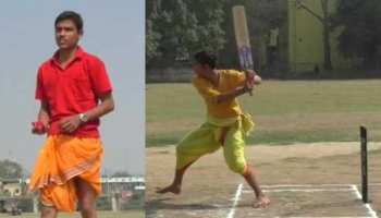 काशी की जमीन पर धोती कुर्ता पहन उतरे क्रिकेटर, संस्कृत में हुई कमेंट्री काशी की जमीन पर धोती कुर्ता पहन उतरे क्रिकेटर, संस्कृत में हुई कमेंट्री