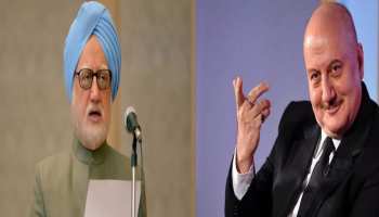 फिल्म विवादः कोर्ट के आदेश के बाद अनुपम खेर समेत 14 लोगों के खिलाफ FIR दर्ज फिल्म विवादः कोर्ट के आदेश के बाद अनुपम खेर समेत 14 लोगों के खिलाफ FIR दर्ज