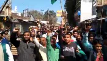 पुलवामा आतंकी हमले के विरोध में नवादा में दुकानें बंद, लगे 'पाकिस्तान मुर्दाबाद' के नारे पुलवामा आतंकी हमले के विरोध में नवादा में दुकानें बंद, लगे 'पाकिस्तान मुर्दाबाद' के नारे