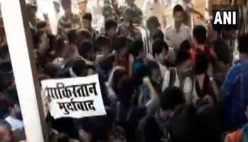 उज्जैनः पुलवामा आतंकी हमले से आक्रोशित जनता ने कहा, कराची और लाहोरी होटल का नाम बदलो उज्जैनः पुलवामा आतंकी हमले से आक्रोशित जनता ने कहा, कराची और लाहोरी होटल का नाम बदलो