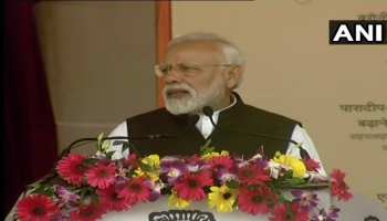 बिहार : पुलवामा हमले पर PM मोदी बोले- 'जो आग आपके दिल में है, वही मेरे दिल में भी है' बिहार : पुलवामा हमले पर PM मोदी बोले- 'जो आग आपके दिल में है, वही मेरे दिल में भी है'