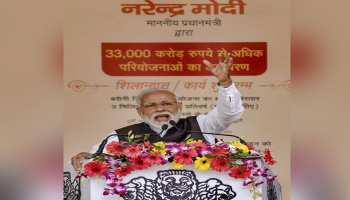 जाने, प्रधानमंत्री ने बिहार को 33 हजार करोड़ रुपये में क्या-क्या दी सौगात जाने, प्रधानमंत्री ने बिहार को 33 हजार करोड़ रुपये में क्या-क्या दी सौगात