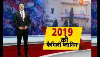Familyism & Dynasty in congress ticket distribution for lok sabha election 2019