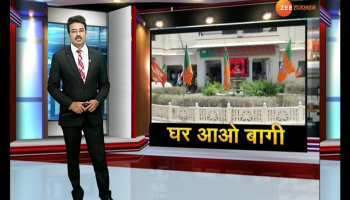 Rebel came back in rajasthan bjp