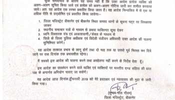 पुलवामा अटैक: DM का आदेश, 48 घंटे में बीकानेर छोड़े पाकिस्तानी नागरिक पुलवामा अटैक: DM का आदेश, 48 घंटे में बीकानेर छोड़े पाकिस्तानी नागरिक