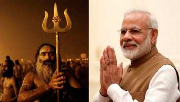 24 फरवरी को कुंभ का दौरा करेंगे PM मोदी, कर सकते हैं साधु-संतों से मुलाकात 24 फरवरी को कुंभ का दौरा करेंगे PM मोदी, कर सकते हैं साधु-संतों से मुलाकात