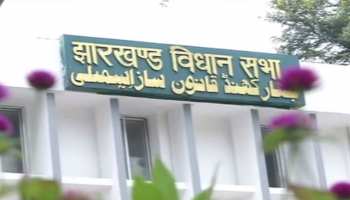 झारखंडः दल बदल मामले में JVM को बड़ा झटका, सभी 6 विधायकों की सदस्यता रहेगी बरकरार झारखंडः दल बदल मामले में JVM को बड़ा झटका, सभी 6 विधायकों की सदस्यता रहेगी बरकरार