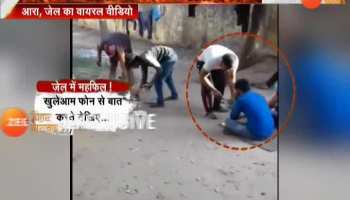 Viral Video of prisoners' celebration in Bhojpur Jail