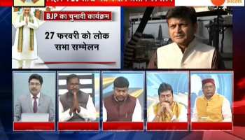 BAAT BEBAK। 21 FEBRUARY- Politics on Kamal Diwali