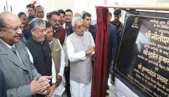 सीएम नीतीश कुमार ने किया आर्यभट ज्ञान विश्वविद्यालय भवन का उद्घाटन सीएम नीतीश कुमार ने किया आर्यभट ज्ञान विश्वविद्यालय भवन का उद्घाटन
