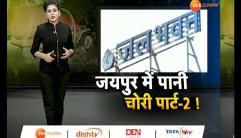 water scam in jaipur by jal day vibhag