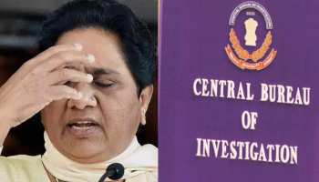 फिर बढ़ी मायावती की मुश्किलें, अब इस मामले में CBI ने दर्ज किया केस फिर बढ़ी मायावती की मुश्किलें, अब इस मामले में CBI ने दर्ज किया केस