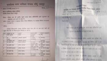 जयपुर: पानी की काला बाजारी की खुली पोल, 122 टैंकर के फर्जी बिल आए सामने जयपुर: पानी की काला बाजारी की खुली पोल, 122 टैंकर के फर्जी बिल आए सामने