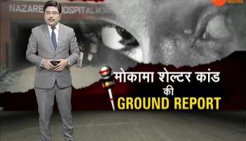 ground report of the Mokama Shelter Home case