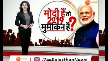 Will the Modi government again?