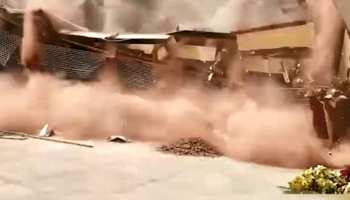VIDEO: स्कूल में चल रहा था मरम्मत का काम, अचानक ढह गई तीन मंजिला इमारत VIDEO: स्कूल में चल रहा था मरम्मत का काम, अचानक ढह गई तीन मंजिला इमारत