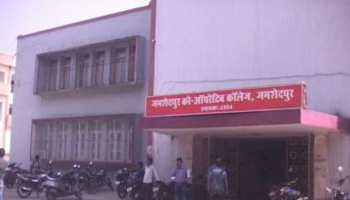 लोकसभा चुनाव : जमशेदपुर के सबसे बड़े कॉलेज पर प्रशासन का कब्जा, पढ़ाई बाधित होने से छात्र परेशान लोकसभा चुनाव : जमशेदपुर के सबसे बड़े कॉलेज पर प्रशासन का कब्जा, पढ़ाई बाधित होने से छात्र परेशान