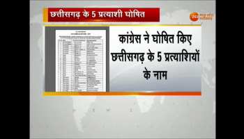 #Chhattisgarh: Congress announces candidates for 5 seats