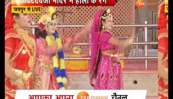 holi in Govind Dev Ji mandir in jaipur