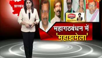 Khabar Jharkhand: important news of Jharkhand, 19 March