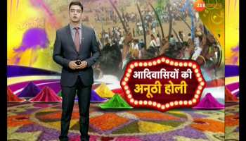 Unique holi of tribals in rajasthan