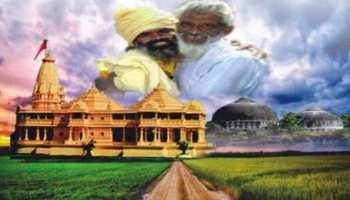 उलेमा बोर्ड ने कहा, फिल्म 'राम जन्मभूमि' पर 48 घंटे में लगाएं रोक नहीं तो... उलेमा बोर्ड ने कहा, फिल्म 'राम जन्मभूमि' पर 48 घंटे में लगाएं रोक नहीं तो...