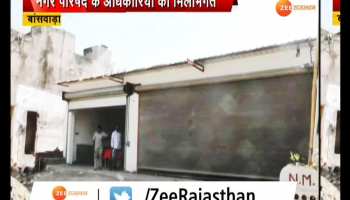 Banswara city came under illegal construction