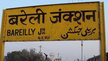 लोकसभा चुनाव 2019: बरेली कई सालों से है BJP का गढ़, क्या विरोधी मार पाएंगे सेंध? लोकसभा चुनाव 2019: बरेली कई सालों से है BJP का गढ़, क्या विरोधी मार पाएंगे सेंध?