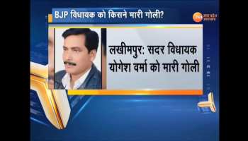 MLA Yogesh Verma shot at in Lakhimpur Kheri