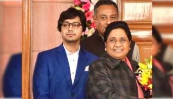 लोकसभा चुनाव: ये हैं BSP के 20 स्टार प्रचारक, लिस्ट में मायावती के भतीजे का भी नाम लोकसभा चुनाव: ये हैं BSP के 20 स्टार प्रचारक, लिस्ट में मायावती के भतीजे का भी नाम