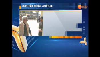 #LokSabhaElections2019: Announcement of Uttarakhand Congress candidates