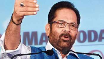 लोकसभा चुनाव 2019: नकवी बोले, 'गुरु सैम नंबरी तो राहुल गांधी 10 नंबरी हैं' लोकसभा चुनाव 2019: नकवी बोले, 'गुरु सैम नंबरी तो राहुल गांधी 10 नंबरी हैं'