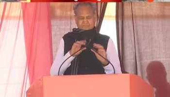 BJP gets angry, we do politics of love said by Ashok Gehlot