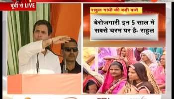 33% reservation will be given to women say rahul gandhi in bundi kota rajasthan