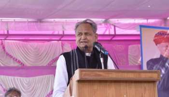 राजस्थान की जनता को CM गहलोत का तोहफा, 'राइट टू हेल्थ' कानून करेंगे लागू राजस्थान की जनता को CM गहलोत का तोहफा, 'राइट टू हेल्थ' कानून करेंगे लागू