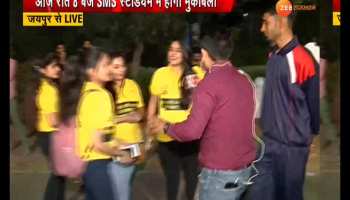 Rajasthan Royals vs Royal Challengers playing in pink city ipl match