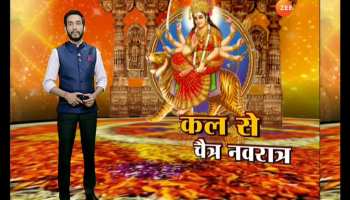 From today, Chaitra Navaratri