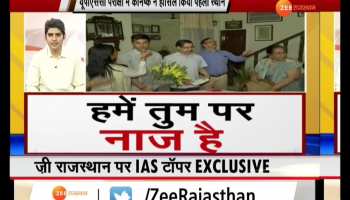 upsc topper exclusive live on zee rajasthan news now Learn From Toppers How to Find Success in IAS Exam