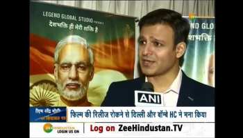 PM Modi biopic now will release on 11 april