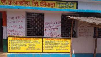 नक्सलियों ने लगाए चुनाव बहिष्कार के पोस्टर, कश्मीर लिबरेशन फ्रंट पर प्रतिबंध लगाए जाने का किया विरोध नक्सलियों ने लगाए चुनाव बहिष्कार के पोस्टर, कश्मीर लिबरेशन फ्रंट पर प्रतिबंध लगाए जाने का किया विरोध