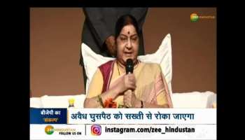 Sushma Swaraj asked Rahul Gandhi if terrorism is not an issue then why not he remove his SPG security.