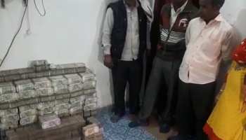 महासमुंदः कार की सीट में लॉकर बनाकर छिपा रखे थे रुपये, पुलिस जांच में पकड़े गए 11 करोड़ महासमुंदः कार की सीट में लॉकर बनाकर छिपा रखे थे रुपये, पुलिस जांच में पकड़े गए 11 करोड़