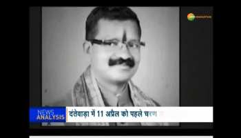 Naxal blast IED in Dantewada, Chhattisgarh