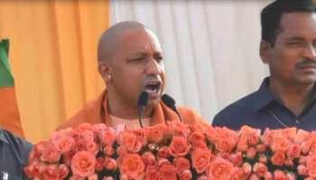 VIDEO: CM योगी बोले, 'महागठबंधन को 'अली' पर विश्वास है, तो हमें 'बजरंगबली' पर' VIDEO: CM योगी बोले, 'महागठबंधन को 'अली' पर विश्वास है, तो हमें 'बजरंगबली' पर'