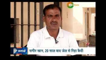 Salaakhen: How government gave new life to 3 prisoners ?