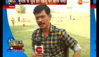 zee rajasthan exclusive interviews with congress leader raghu sharma on ChaiKiPoliticalPyali