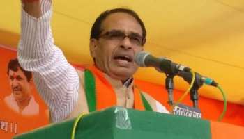कमलनाथ सरकार की योजना पर शिवराज ने कसा तंज, बोले- 'युवाओं को बंदर नचाने की ट्रेनिंग देगी सरकार' कमलनाथ सरकार की योजना पर शिवराज ने कसा तंज, बोले- 'युवाओं को बंदर नचाने की ट्रेनिंग देगी सरकार'